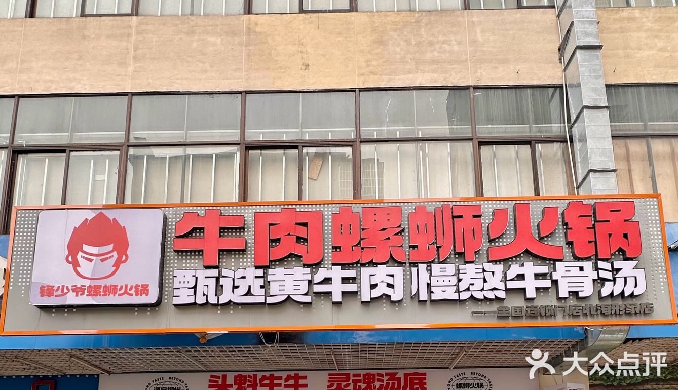 在北海｜牛肉螺蛳火锅好吃下次还来