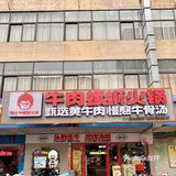 在北海｜牛肉螺蛳火锅好吃下次还来