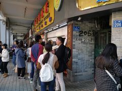 门面-百花传统甜品店(原址店)