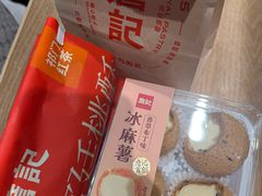 -詹记桃酥(北城世纪金源店)