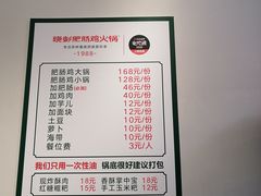 -晓彭肥肠鸡·泡椒鸡火锅(水木天地店)