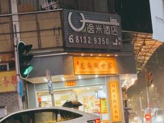 -芝麻糊世家(西华店)