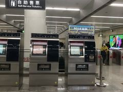 -远洋国际中心(地铁站)