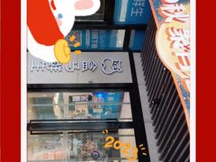 -盒马鲜生(帝斯曼店)
