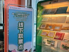 -天河体育中心