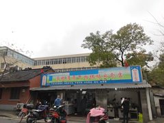 门面-草桥清真牛肉锅贴扁食店