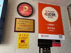 -晓平饭店(嘉善路店)
