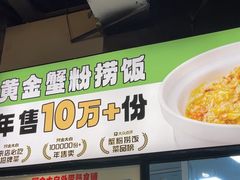 -阿金大白·上海菜馆(新天地店)