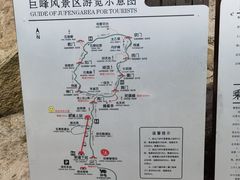 -崂山巨峰游览区