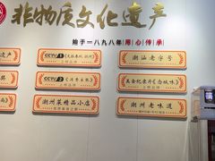 -非遗·十八曲鱼饺(西马总店)