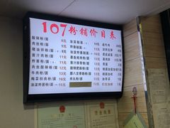 -107粉铺