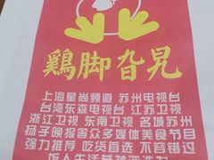 -鸡脚旮旯平江路店