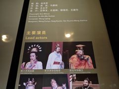 -北京人艺戏剧博物馆