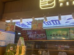 -彭记优口(王府井购物中心店)
