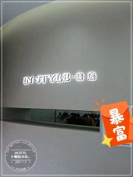 -东秀护肤造型