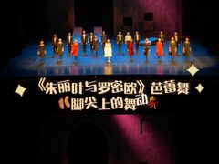 -交通银行前滩31演艺中心