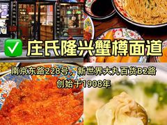 -王宝和酒家(黄浦店)