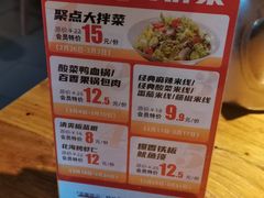 -聚点串吧·北京烧烤(朝北店)