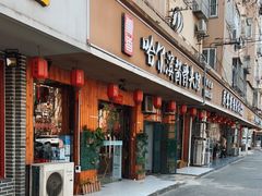 门面-东北哈尔滨酱骨头馆房掌柜铁锅炖