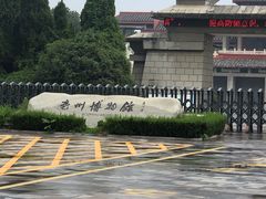 -亳州博物馆