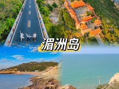 -湄洲岛