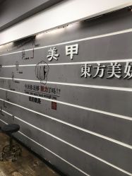 点击看大图 -东方美妍
