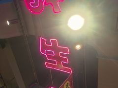 -本色.小马哥烧烤(五一路总店)
