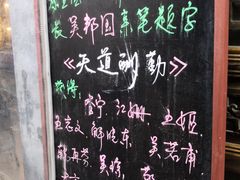 -缘来聚·徽菜名店(黄山宏村店)