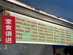 -芳婆糕团店(王府大街店)