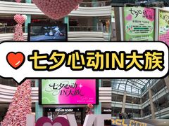 -大族广场Mall&More