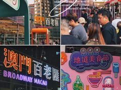 -百老汇美食街