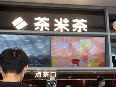 -湊湊火锅·茶憩(皇姑万象汇店)