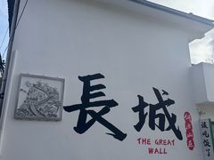 -何适山庄·团餐住宿(水长城P2停车场店)