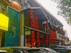 -解家河南菜(金水路店)