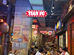 -萍姐火锅·公路夜市(南京新街口店)