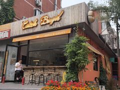 -Catch Bagel(芳草地店)