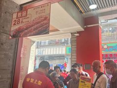 -皇上皇腊味店(下九路店)