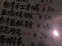 菜单-杰J.w.m深夜食堂 厚杰居酒屋(淮海街商业街店)