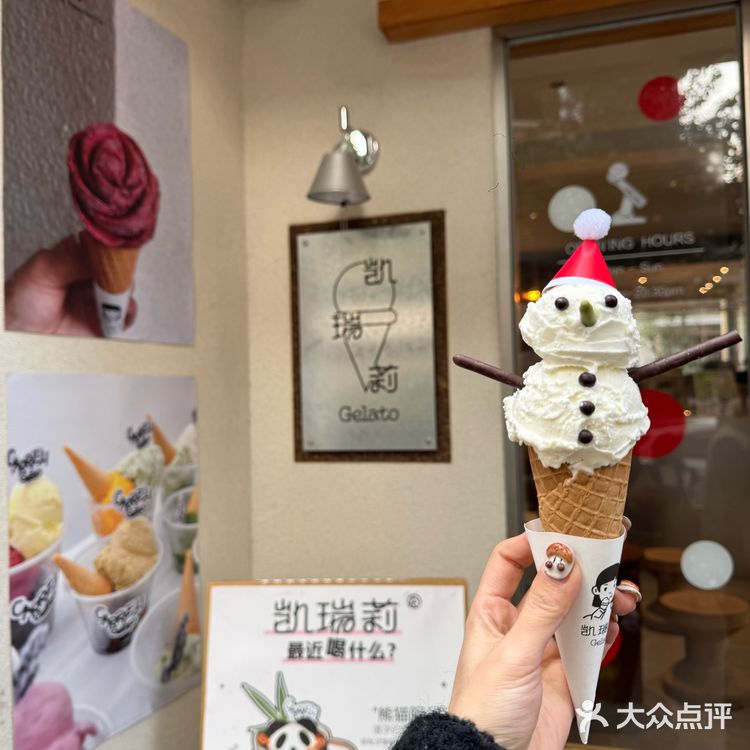☃️🐼🍦