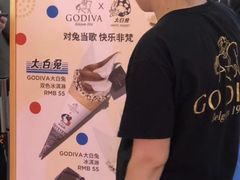 -GODIVA(海岸城店)