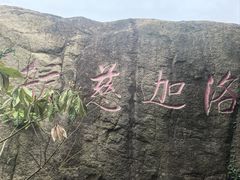 -珞珈山-售票处