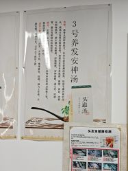 -头道汤头疗养生馆