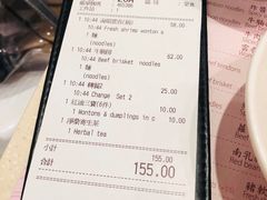 账单-池记(尖沙咀店)