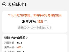 -鹅掂·大岭山烧鹅