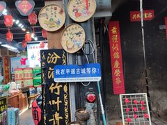 -平遥古城