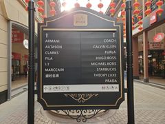 -王府井奥莱临潼小镇(临潼店)