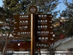 -六鼎山文化旅游区