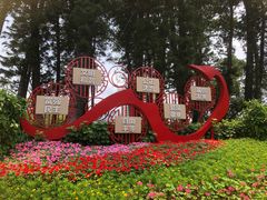 -四海公园(南山区)