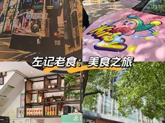 -左记港食(融科天城店)