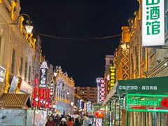 -中华巴洛克风情街